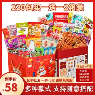零食大礼包送女友儿童男生日礼物整箱小吃休闲食品大全圣诞年货