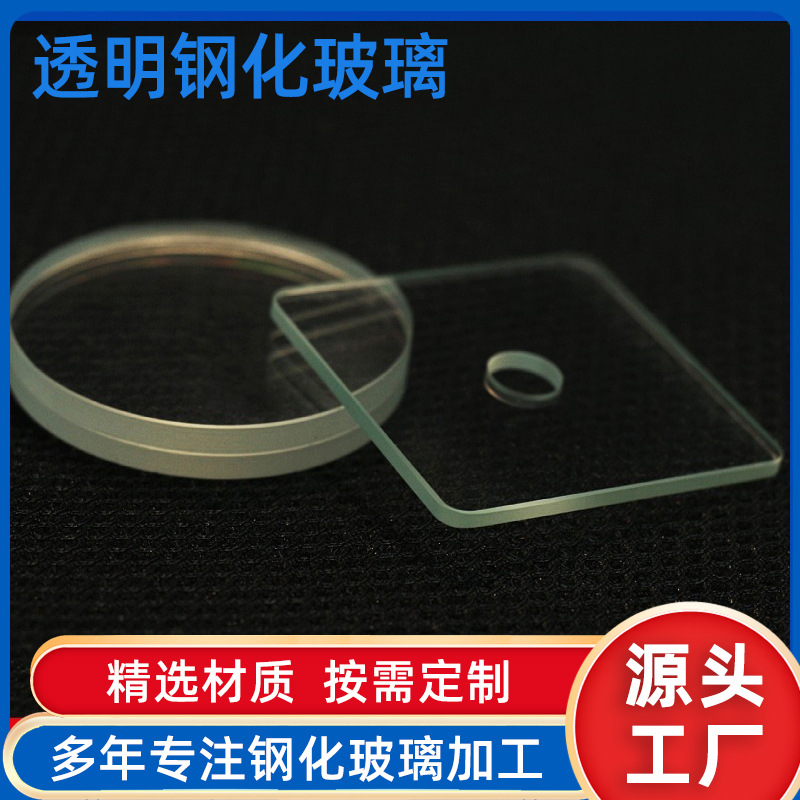 厂家专业提供 透明钢化玻璃 钢化玻璃加工生产 超白玻璃钻孔 磨边