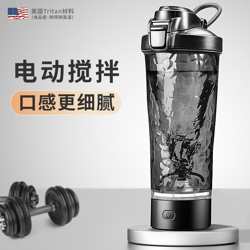 懒人电动搅拌咖啡杯办公运动健身蛋白粉全自动摇粉家用充电摇摇杯|undefined