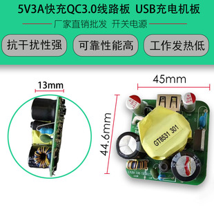 5V3A�Դ�m�����C��  QC3.0����֙CUSB�������·��