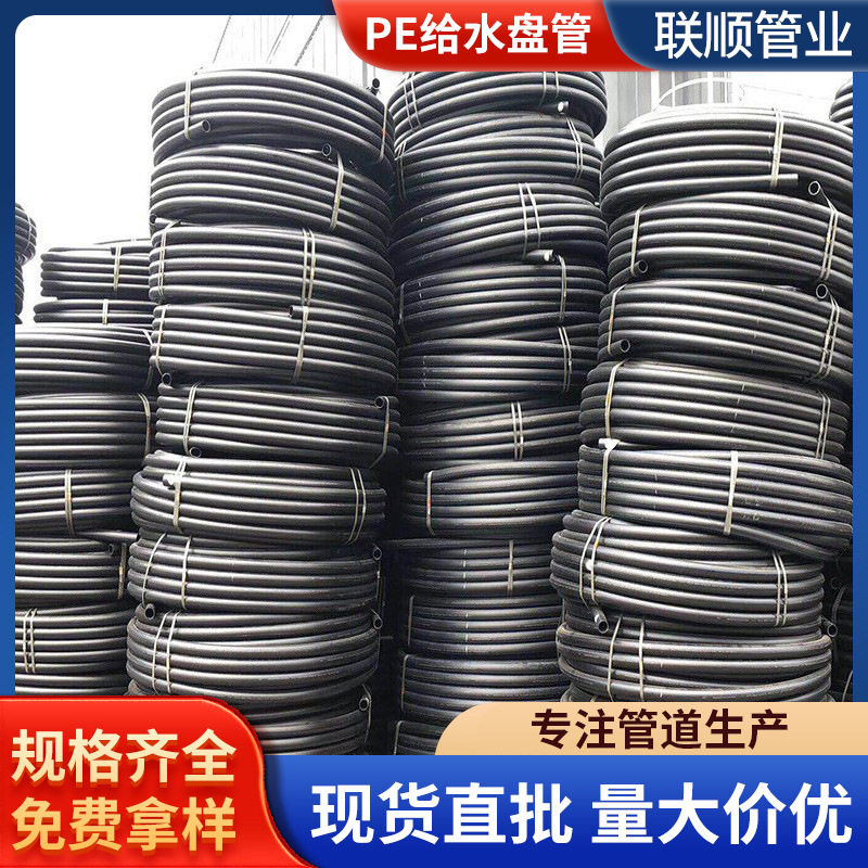 全新料PE给水管材国标黑色盘管聚乙烯硬塑料管规格齐全现货直批