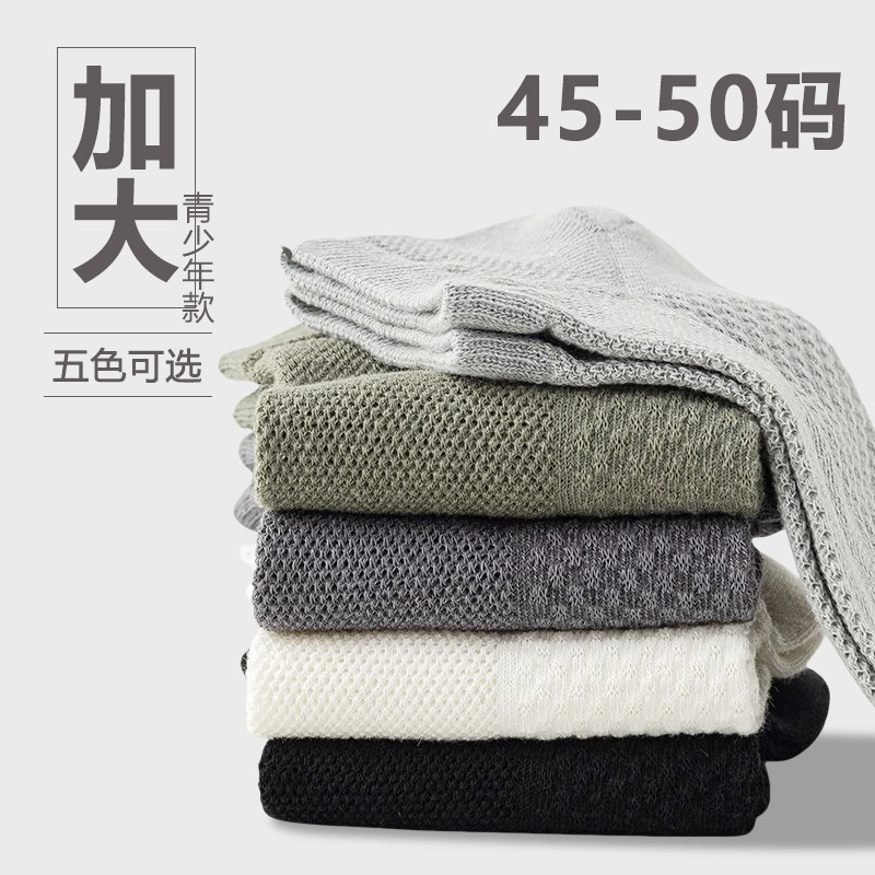 플러스 사이즈 양말 남성 플러스 지방 플러스 사이즈 47 추가 대형 43-48 면 양말 46 양말 보트 양말 남성 양말 도매