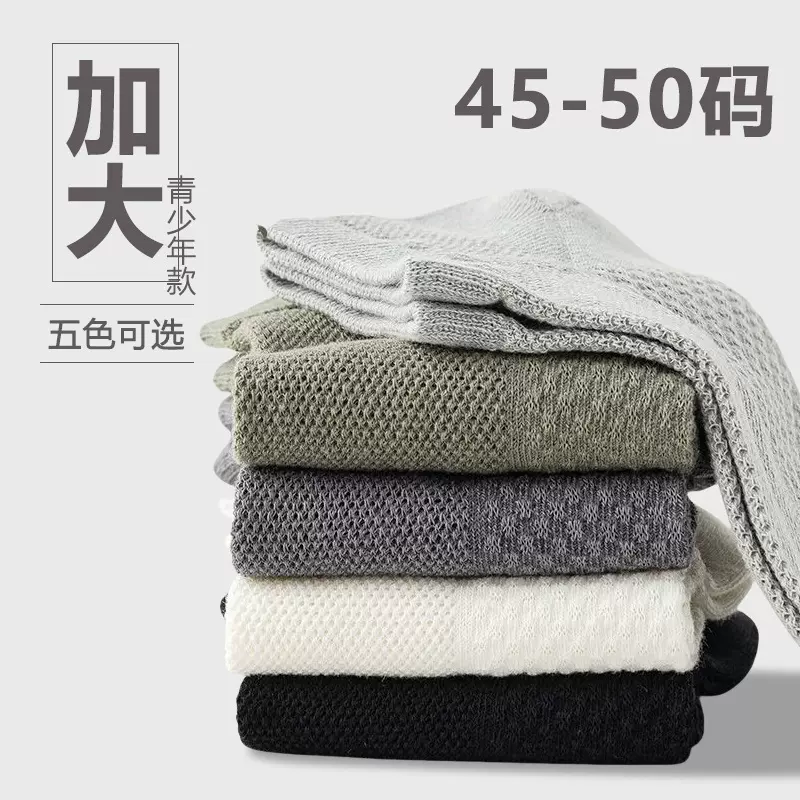 大码袜子男士加肥加大码47特大号43-48码棉袜46短袜船袜男袜批发