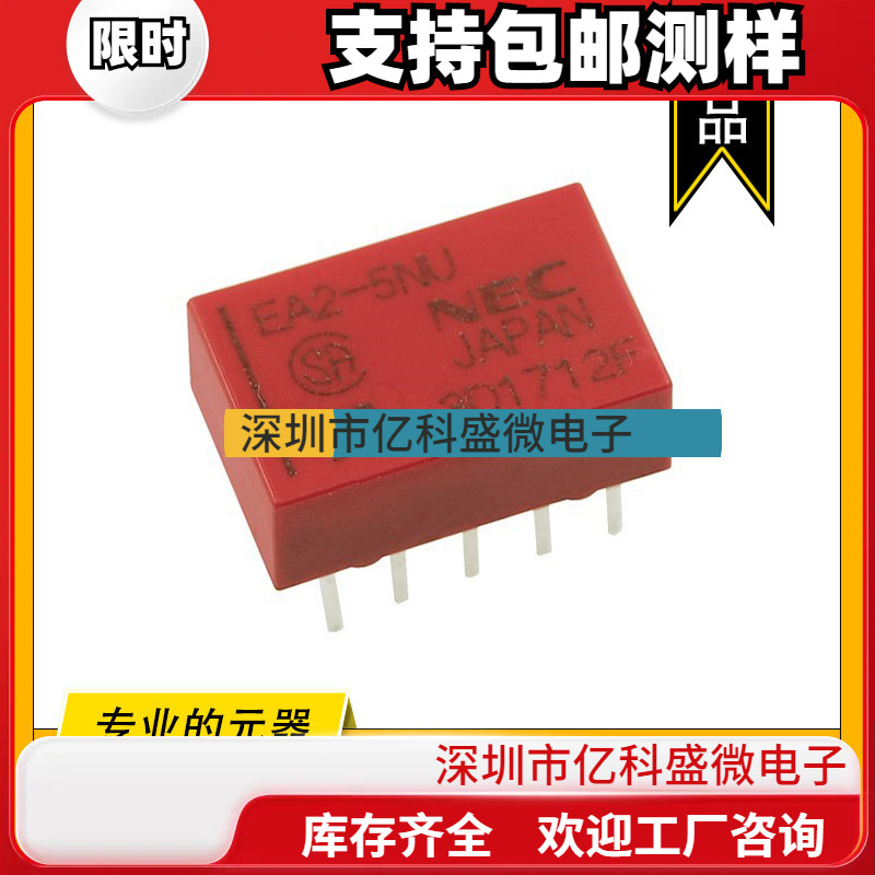 日本NEC/NEXEM EA2-5NU EA2-12NU 10脚1A双开双闭 全新 替TQ2