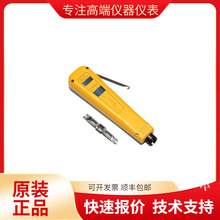 福禄克/FLUKE  压线工具 D914（10051110/10051100) 冲击型打线刀