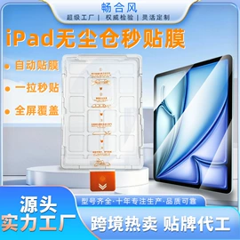平板保护膜;手机保护膜;智能手表表带