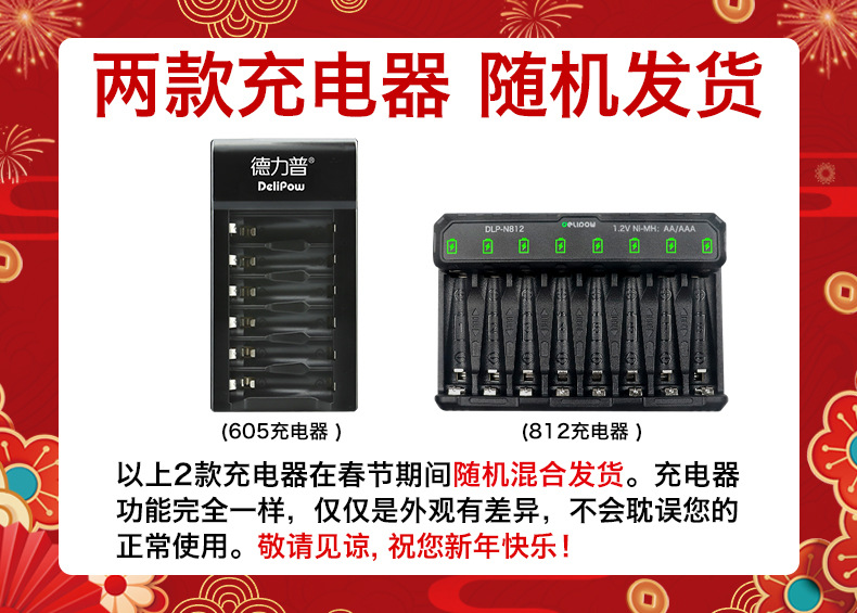 Delip 5 battery rechargeable suit 1.2v Ni-MH battery 5 7 7 remote control car toy rechargeable battery