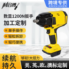大扭力电动扳手1200N数显锂电充电式强扭力电动扳手汽修便携批发