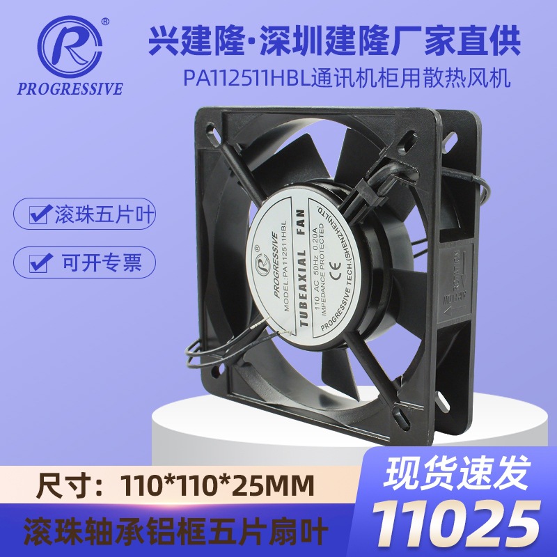 ��¡11025����110V��ҵ�ŷ��ȹ����������ҶPA112511HBL