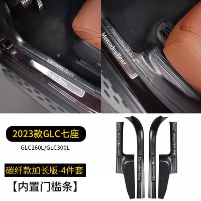 SuitabLe for Mercedes-benz 23-24: Dekorativ pedal başlıqları - model-23-24-glc-seven-seater-dynamic-version-deluxe-version-style-built-in-threshold-strip-carbon-fiber-model-extended-version-4-piece-set