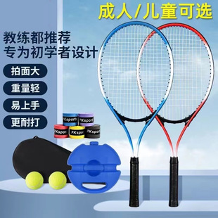 Factory direct tennis trainer single play rebound tennis self-training Belt Line fixed rebound adult children racket