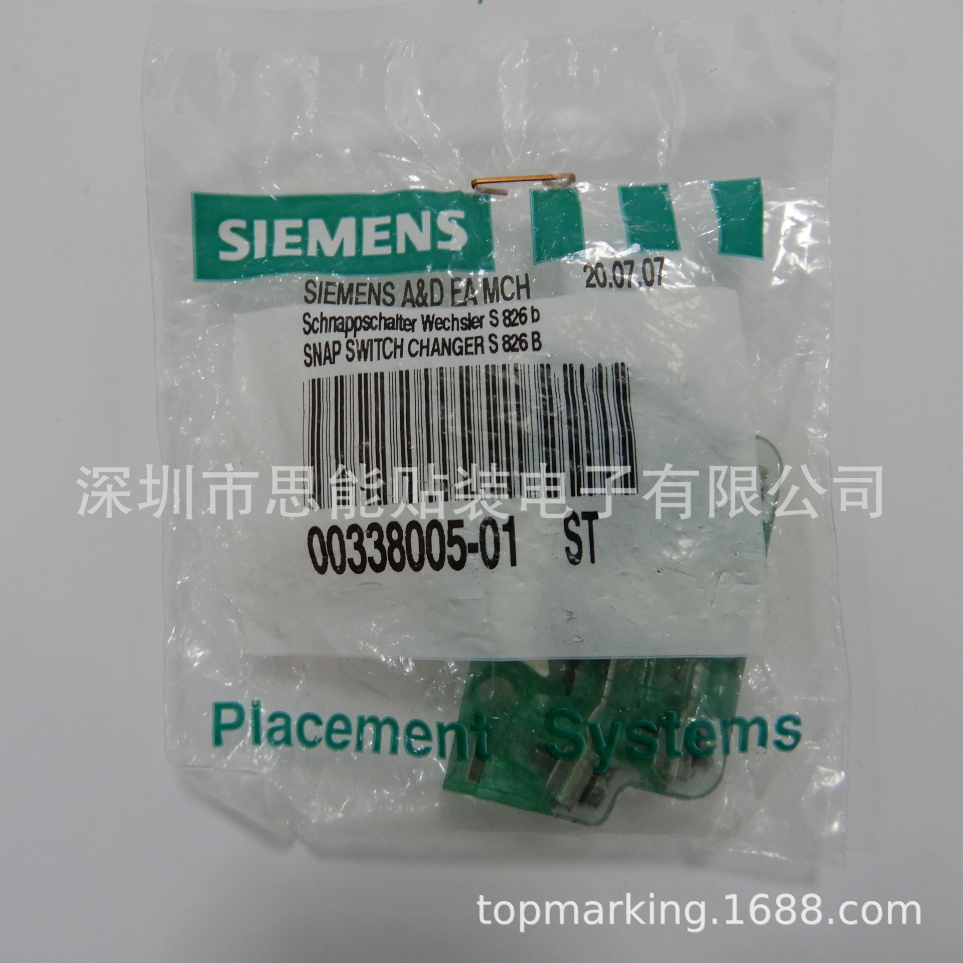 00338005 SNAP SWITCH CHANGER HS50飞达防翘起安全保护开关