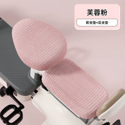 Emma electric car seat cover yuan Electric car cushion - hibiscus-powder-front-seat-rear-seat