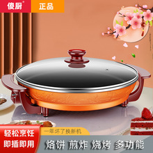 傻厨电煎锅平底电饼铛不粘锅韩式烤肉多功能电热锅家用烙饼电烤锅