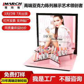 化妆品美妆陈列架护肤品架一体展台塑料展示台亚克力展示架定制