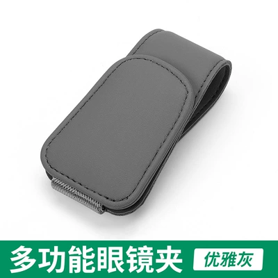 Car Glasses Clip Car Glasses Clip Sun Visor Sunglasses Car Sunglasses Holder Multi-Function Card Clip Storage (Car Glasses Clip/Bill Clip) - grey