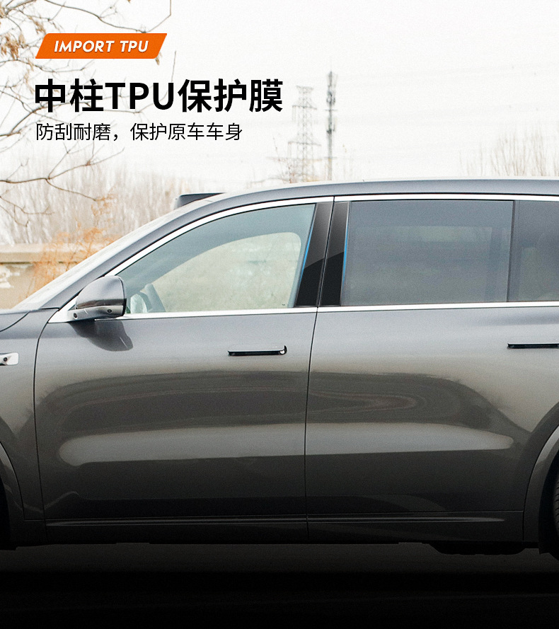 TPU Headlight/Pillar Protection Film for Li Auto L7/L8/L9/ONE