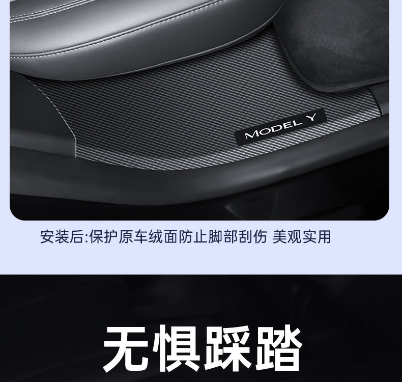 Suitable for Tesla Model Y/3 Carbon Fiber Rear Door Sill Strip Upgraded Version Anti-Kick Seat Protection Corner Accessories