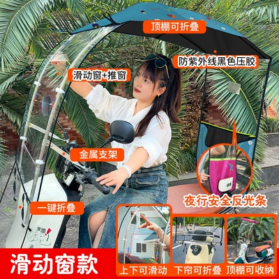 Vehicle Rain Shelter, Electric Motorcycle: Elektromobil üçün ön şüşə çətiri (günlük) - universal-roof-for-men-and-women-manual-retractable-awning-upper-and-lower-sliding-windows-blue-ice-the-car-has-rearview-mirrors-remarks-without-mirrors