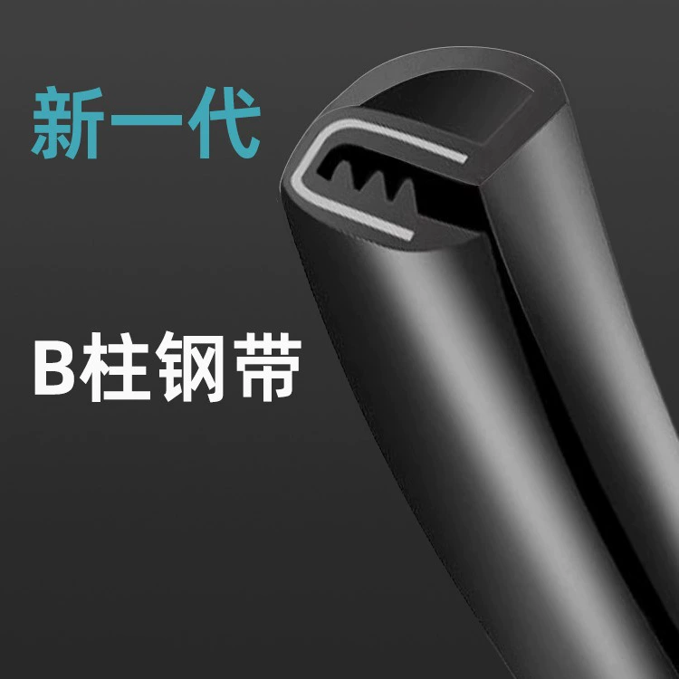 Автомобильная колонка уплотнения дверного шва ветрозащитная автомобильная звукоизоляция пылезащитная полоса