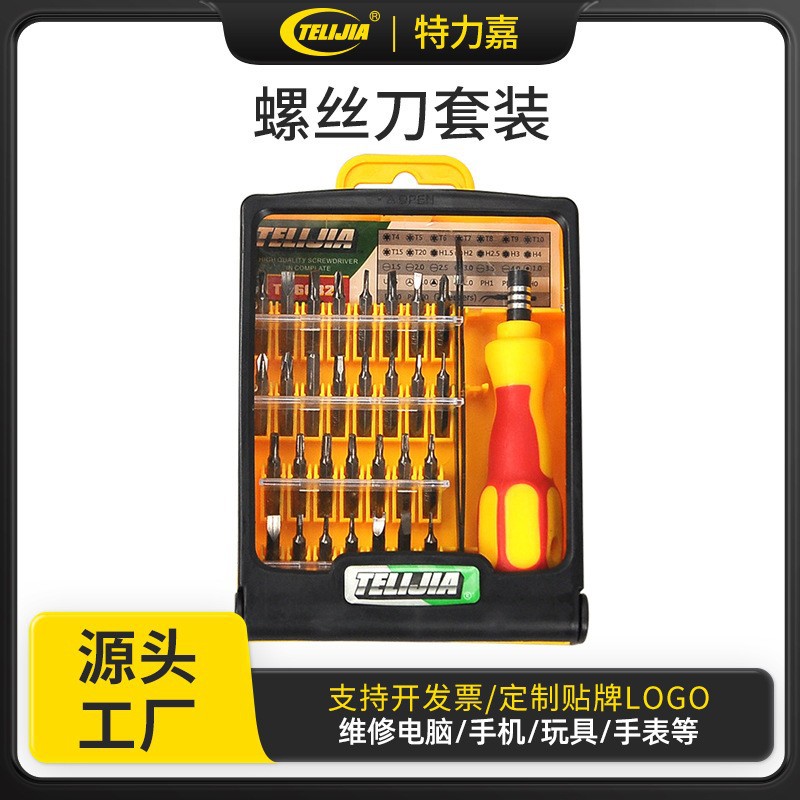 Mobile Phone Tablet Disassembly and Repair Tools Household 32-in-1 Screwdriver Combination Set Multi-specification Screwdriver Bit