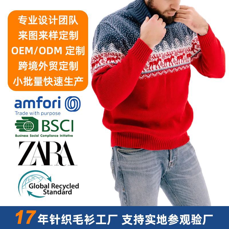 Factory Customized Export Cross-Border Christmas Knitwear Festive Autumn and Winter Warm Jacquard Long-Sleeved Turtleneck Men's Knitwear Factory Customized Export Cross-Border Christmas Knitwear Festive Autumn and Winter Warm Jacquard Long-Sleeved Turtleneck Men's Knitwear
