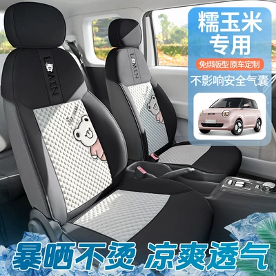 Seat Cover Half Pack Ice: Four Seasons Pad