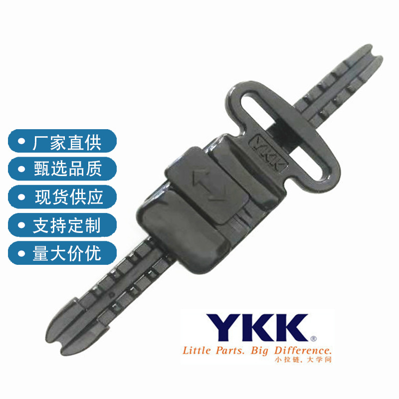 正品YKK调节扣扣具 帽扣梯扣旁开扣方型环旋转钩 yk拉链扣嵌条