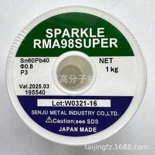 �ձ��M��ǧס���U�a��Sn60%Pb40% SPARKLE RMA98 SUPER P3 0.8mm