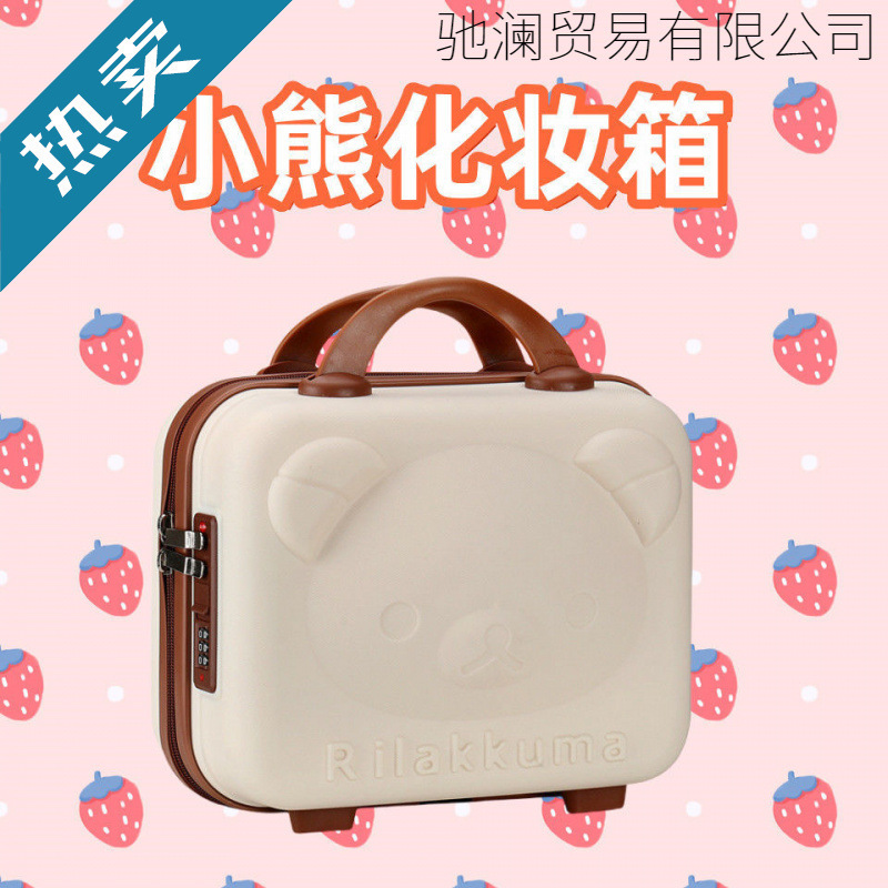 Bear Satchel Suitcase 14 Cosmetic Case Cartoon Storage Lightweight Souvenir Gift Box 3D Storage Box Wedding