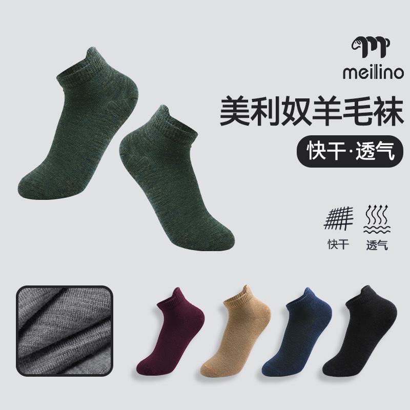 Merino Wool Socks Women's Outdoor Quick-Drying Socks Summer Merino Men's Sports Hiking Deodorant Low-Cut Socks T24
