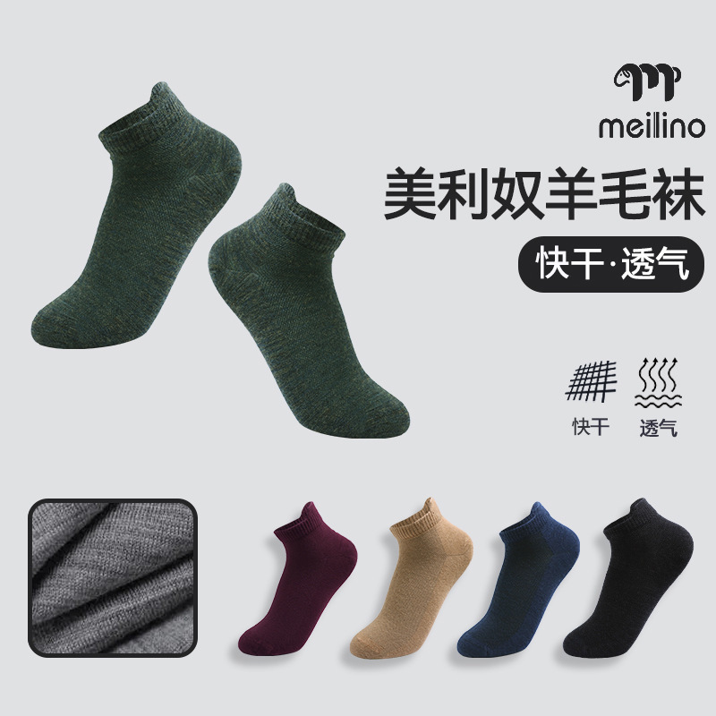 Merino Wool Socks Women's Outdoor Quick-Drying Socks Summer Merino Men's Sports Hiking Deodorant Low-Cut Socks T24