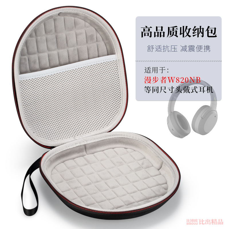 批发适用漫步者W820NB收纳包JBL TUNE600BTNC 750BTNC耳机包