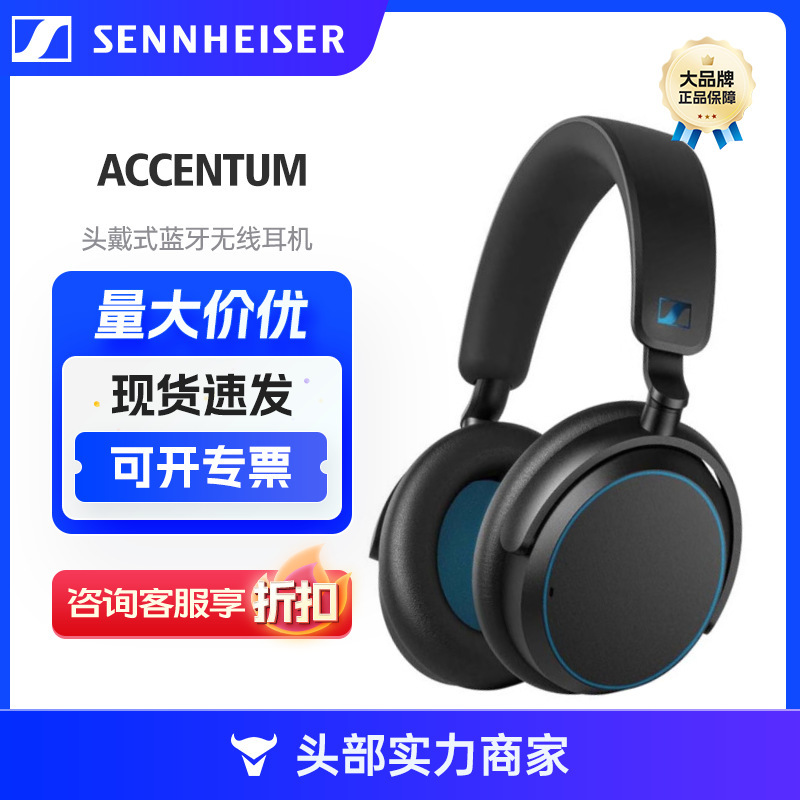 Sennheiser Accentum Head-Mounted Bluetooth Wireless Headphones