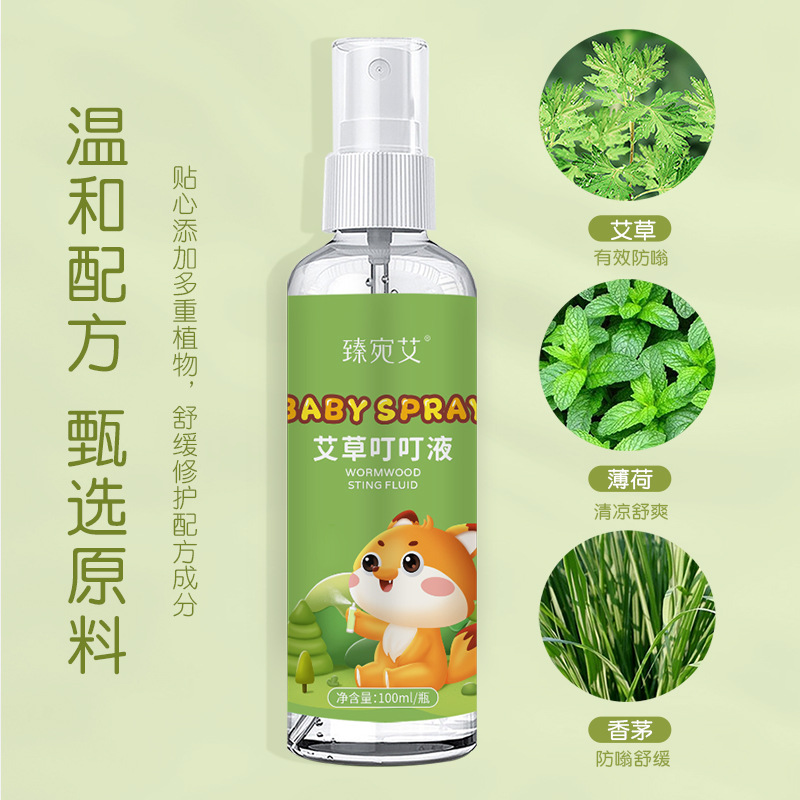 Factory direct sales mugwort sting liquid summer household anti-bite spray mugwort toilet water wholesale