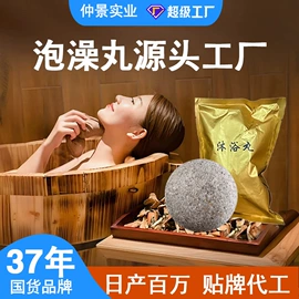 足浴液;身体护理套装;保健器具配件