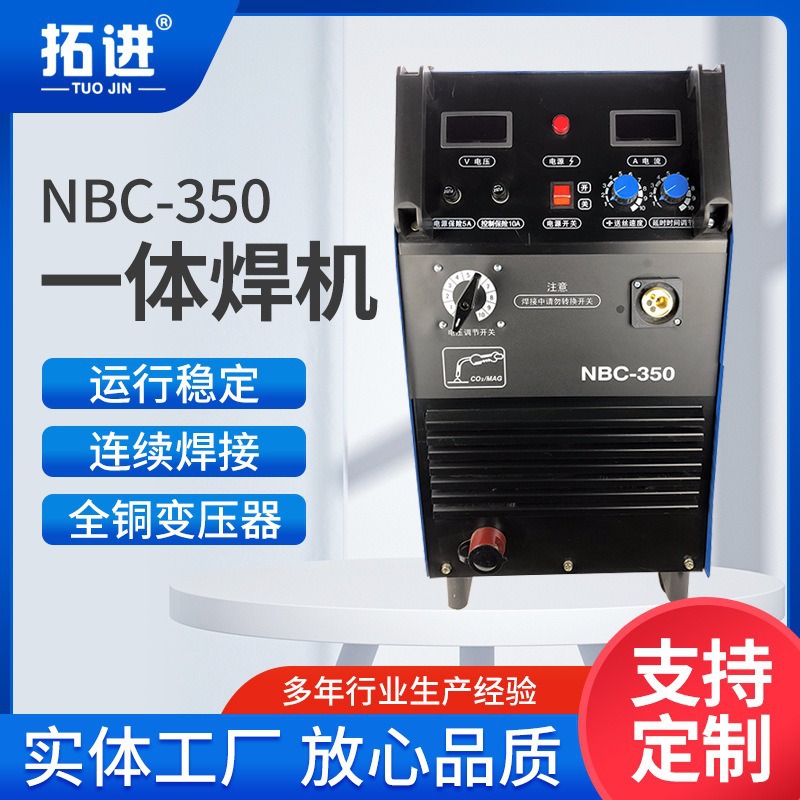 厂家NBC-250二保电焊机便携式二氧化碳气保单档一体焊机二保焊机
