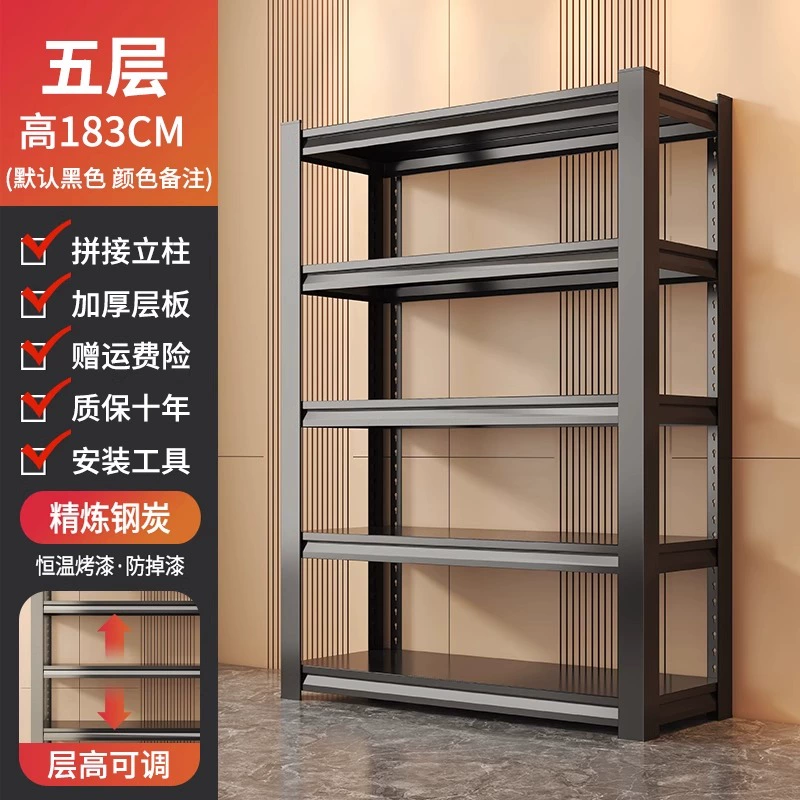 Household storage rack shelf floor-standing multi-layer balcony storage adjustable warehouse commercial supermarket storage display shelf
