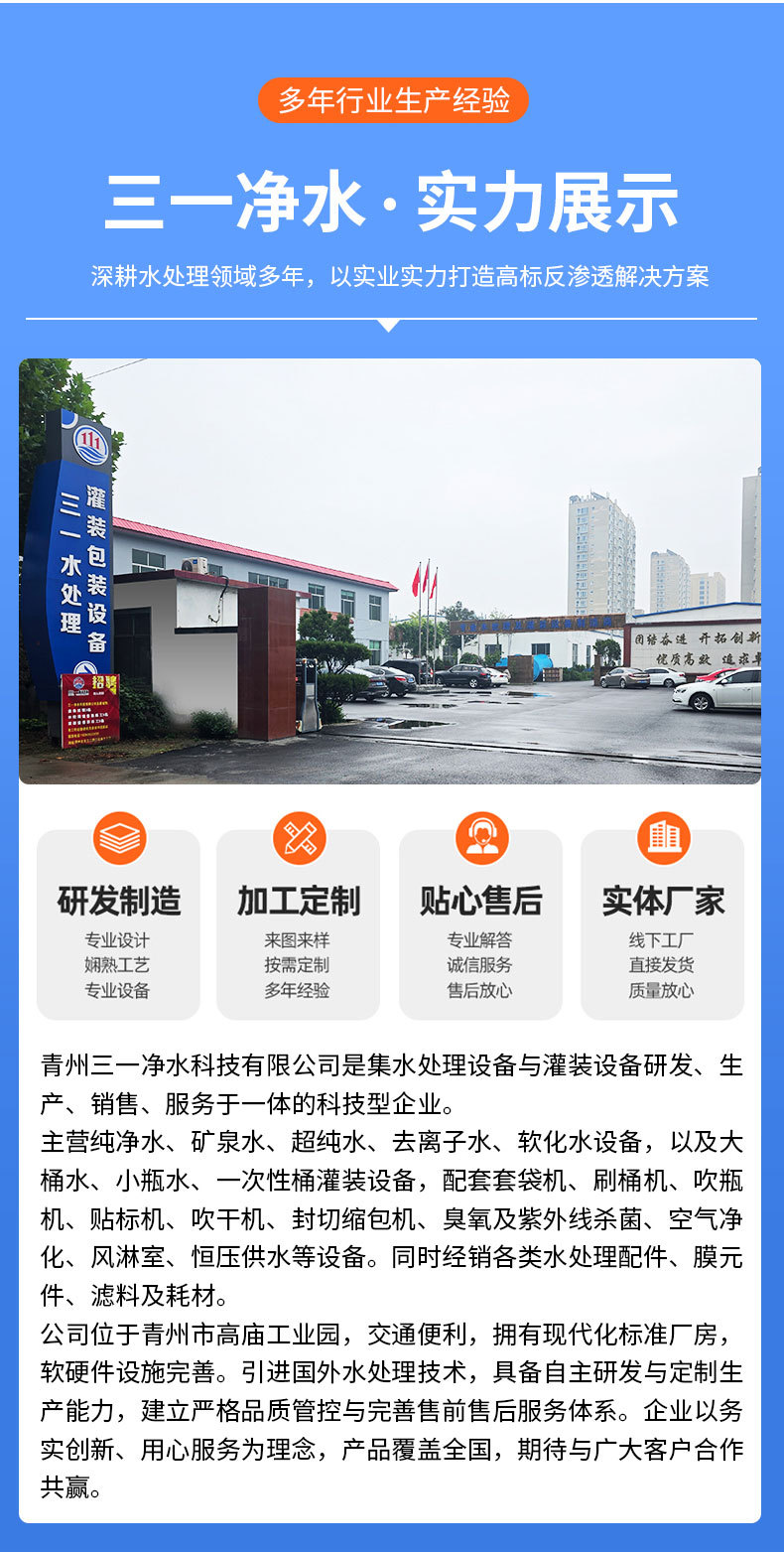 超滤设备_10.jpg