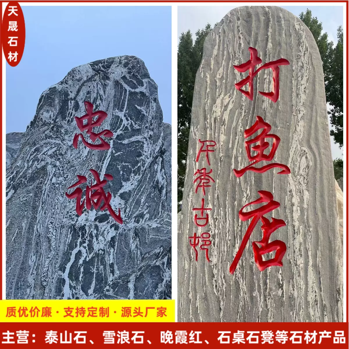 定制大型景观石风景雪浪石天然原石庭院刻字门牌石头村牌石