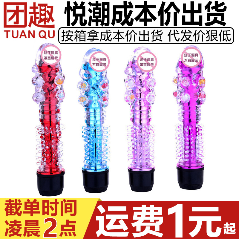 悦潮小光头龙须棒龙珠棒水晶震动棒玩具入体带刺AV棒成人情趣用品