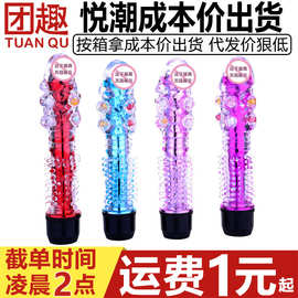 悦潮小光头龙须棒龙珠棒水晶震动棒玩具入体带刺AV棒成人情趣用品