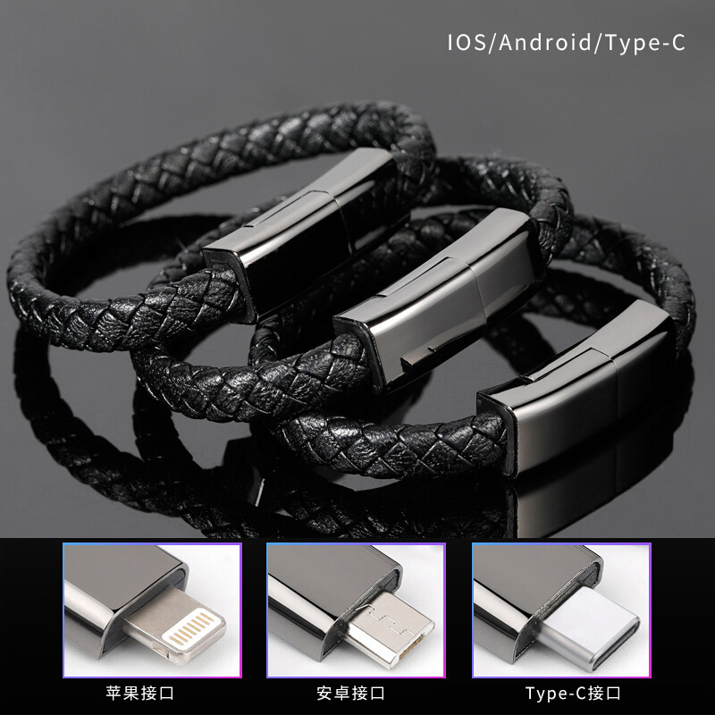 ネット紅創意手環データ線快充携帯チェーン式適用華為リンゴ安卓type-c米oppo|undefined