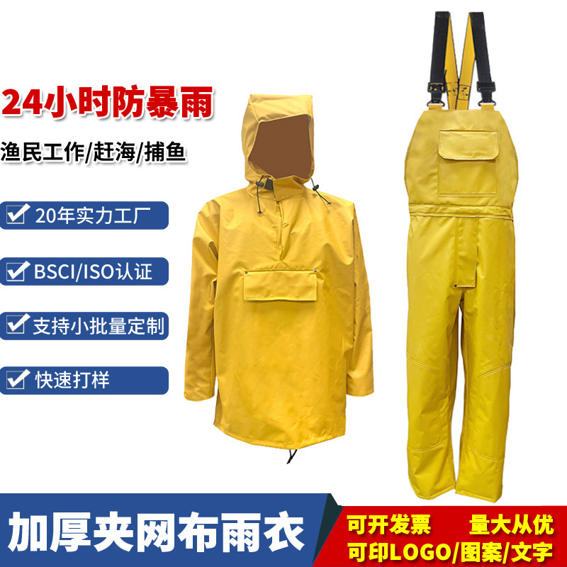 Cross-Border Fishing Clothing, Thickened Waders, Waterproof Jacket and Pants for Adults, Mining, Boating, Fishermen's Suspender Raincoat Set Cross-Border Fishing Clothing, Thickened Waders, Waterproof Jacket and Pants for Adults, Mining, Boating, Fishermen's Suspender Raincoat Set