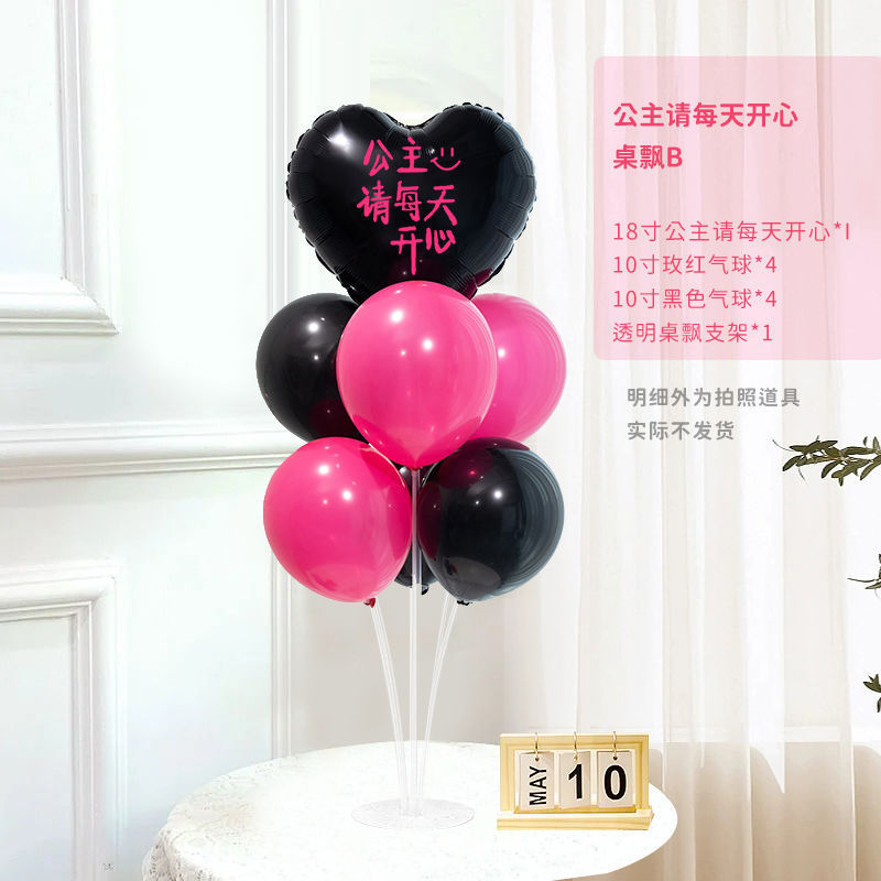 地飘立柱气球桌飘生日布置支架场景布置店铺开业派对路引支架背景|undefined