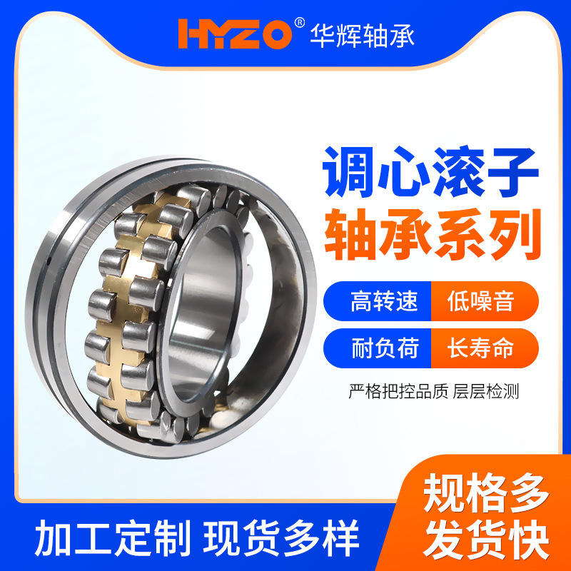 批发三类调心滚子轴承22208CA/W33至22212CA/W33 矿山专用轴承