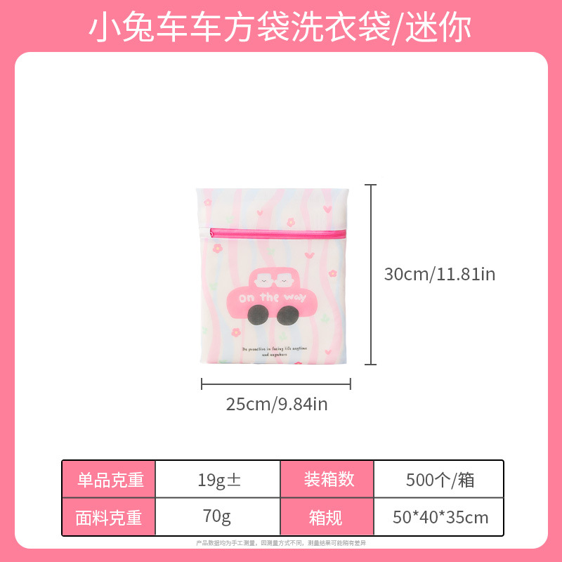 Coche rosa (mini 25*30cm)