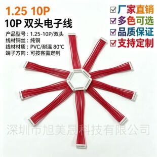 MX1.25mm�p�^��Ӿ���2P/3P/4P/5P/6P/7P/8P/9P/10P�����B�Ӿ�