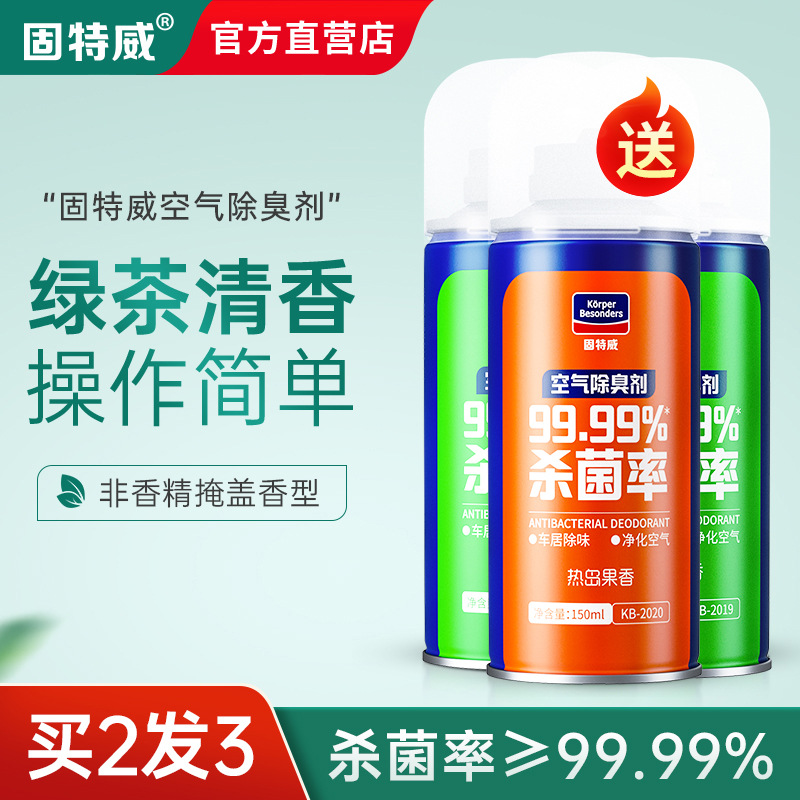 Odor Eliminator | Shiyong Air cooling agent for vehicle - green-tea2fruit1-2-bottles-price-send-3-bottles