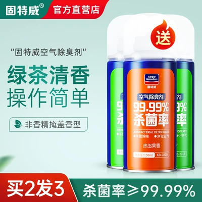 Deodorization, Car Air Conditioner, Powerful | Air cooling agent for vehicle - green-tea2fruity1-price-for-2-bottles-send-3-bottles-of-sterilizing-deodorizing-and-fragrance-three-in-one